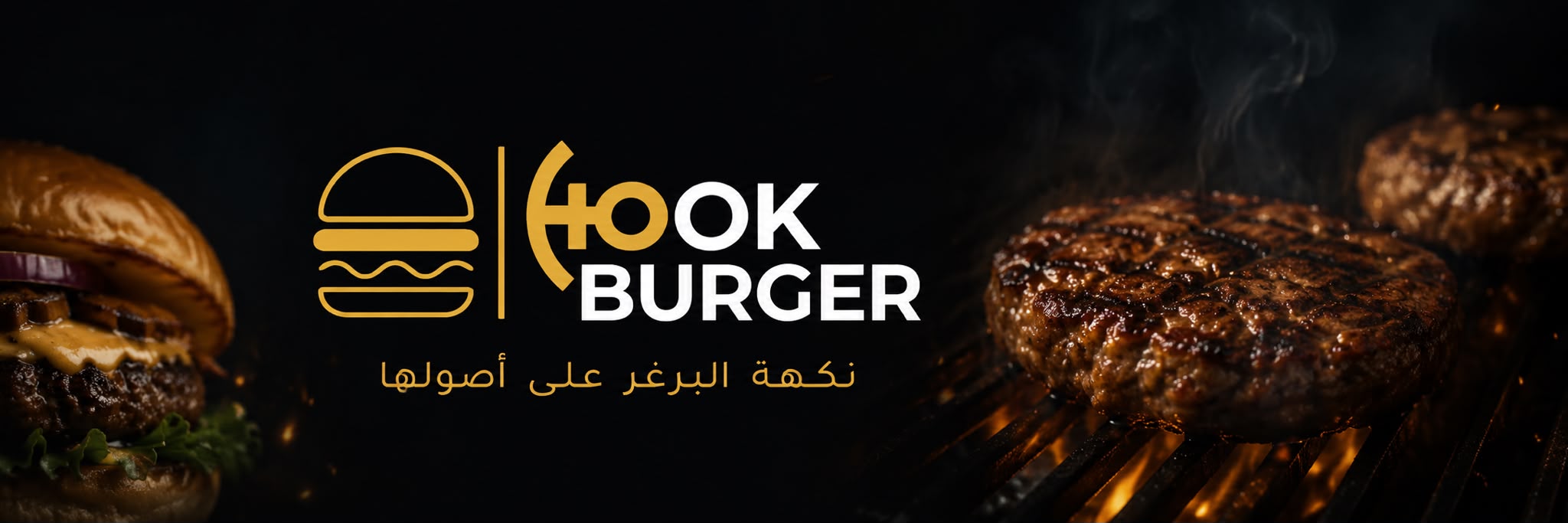 صورة غلاف مطعم HOOK BURGER